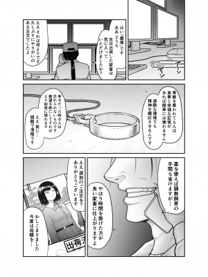 [楽園屋] 私が家畜になるまで_25