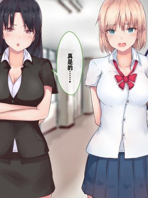 [aegistone (禽竜)] 何しても許される変態魔術録 [中文翻译]_08