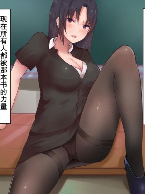 [aegistone (禽竜)] 何しても許される変態魔術録 [中文翻译]_34