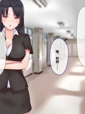 [aegistone (禽竜)] 何しても許される変態魔術録 [中文翻译]_10