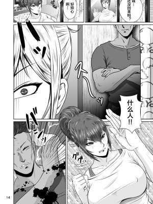 [NTRシステム] 寝取られ幼なじみハルカちゃん危機二発!! [便宜汉化组]_17