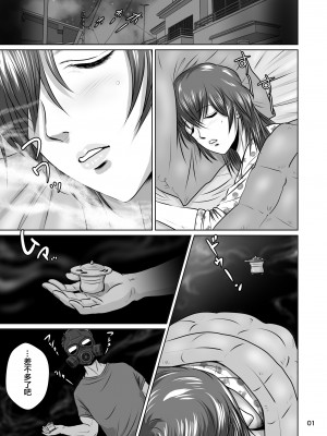 [NTRシステム] 寝取られ幼なじみハルカちゃん危機二発!! [便宜汉化组]_04