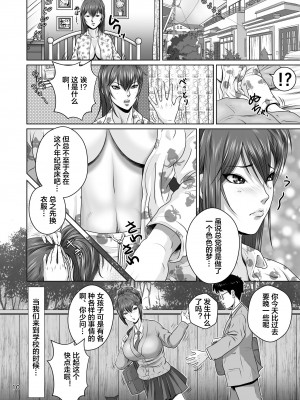 [NTRシステム] 寝取られ幼なじみハルカちゃん危機二発!! [便宜汉化组]_13