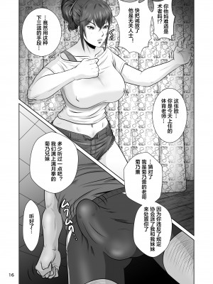 [NTRシステム] 寝取られ幼なじみハルカちゃん危機二発!! [便宜汉化组]_19