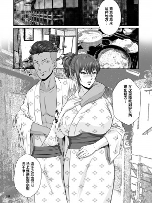 [NTRシステム] 寝取られ幼なじみハルカちゃん危機二発!! [便宜汉化组]_21