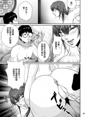 [NTRシステム] 寝取られ幼なじみハルカちゃん危機二発!! [便宜汉化组]_46