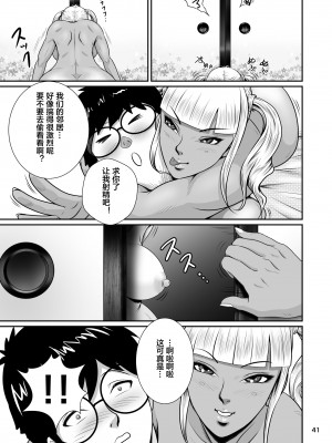 [NTRシステム] 寝取られ幼なじみハルカちゃん危機二発!! [便宜汉化组]_44