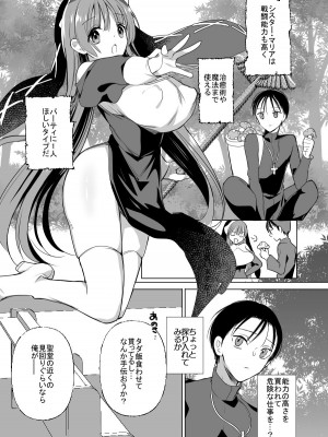 [ひつじまま (ひつじたかこ)] 異世界で母乳ソムリエになった俺、乳(ち)ートスキルで脱国します&nbsp;&nbsp;[DL版]_62
