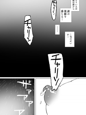 [ひつじまま (ひつじたかこ)] 異世界で母乳ソムリエになった俺、乳(ち)ートスキルで脱国します&nbsp;&nbsp;[DL版]_65