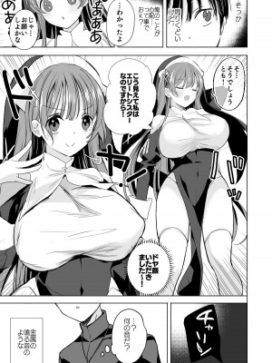 [ひつじまま (ひつじたかこ)] 異世界で母乳ソムリエになった俺、乳(ち)ートスキルで脱国します&nbsp;&nbsp;[DL版]_64