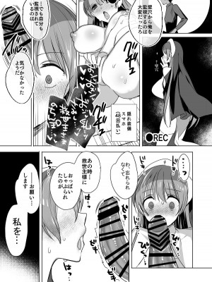 [ひつじまま (ひつじたかこ)] 異世界で母乳ソムリエになった俺、乳(ち)ートスキルで脱国します&nbsp;&nbsp;[DL版]_70