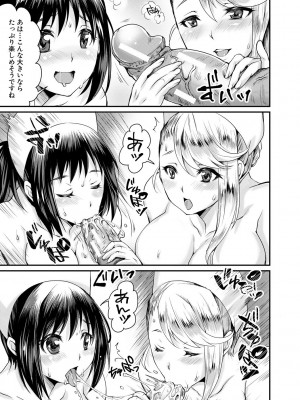 [結城 とむ] 幸せNTR計画 [DL版]_167
