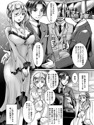 [結城 とむ] 幸せNTR計画 [DL版]_127