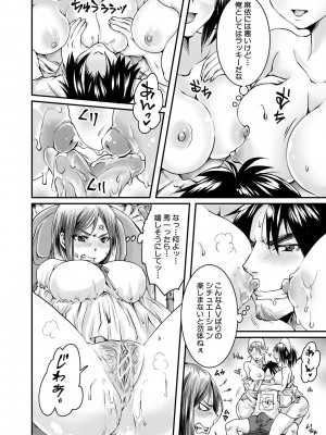 [結城 とむ] 幸せNTR計画 [DL版]_166
