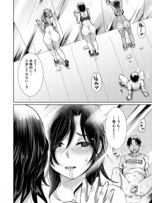 [結城 とむ] 幸せNTR計画 [DL版]_126