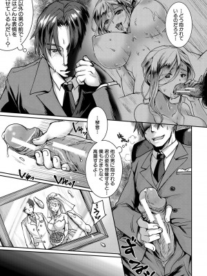 [結城 とむ] 幸せNTR計画 [DL版]_143