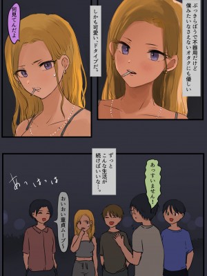 [ももひきガレージ] 走り屋ヤンキー女、オタクに抱かれる。_04