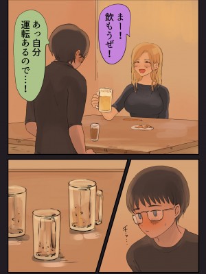 [ももひきガレージ] 走り屋ヤンキー女、オタクに抱かれる。_40