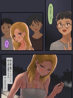 [ももひきガレージ] 走り屋ヤンキー女、オタクに抱かれる。_03