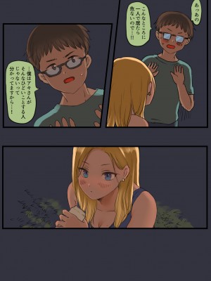 [ももひきガレージ] 走り屋ヤンキー女、オタクに抱かれる。_10