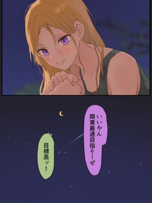 [ももひきガレージ] 走り屋ヤンキー女、オタクに抱かれる。_37