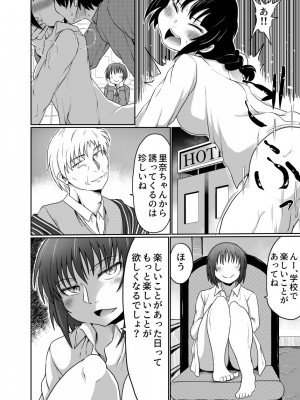 [くじら三匹] 家族ぐるみで耽溺する_32
