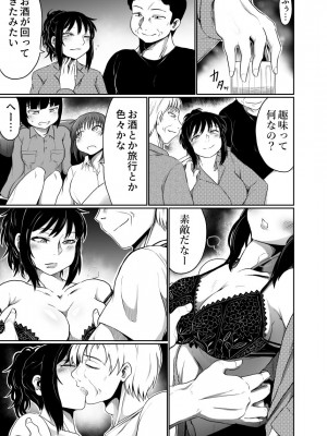 [くじら三匹] 家族ぐるみで耽溺する_17
