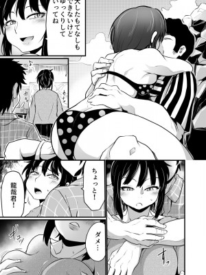 [くじら三匹] 家族ぐるみで耽溺する_05