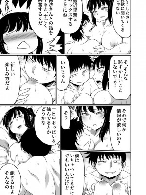 [くじら三匹] 家族ぐるみで耽溺する_39