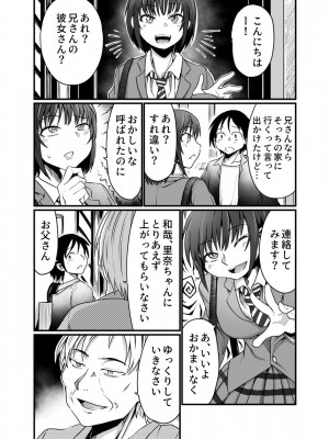 [くじら三匹] 家族ぐるみで耽溺する_10
