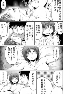 [くじら三匹] 家族ぐるみで耽溺する_25