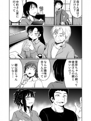 [くじら三匹] 家族ぐるみで耽溺する_16