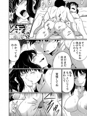 [くじら三匹] 家族ぐるみで耽溺する_44