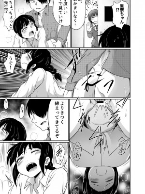 [くじら三匹] 家族ぐるみで耽溺する_31