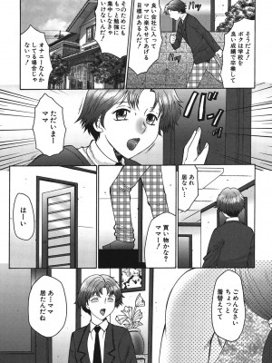 [風船クラブ] 母まみれ [DL版]_123