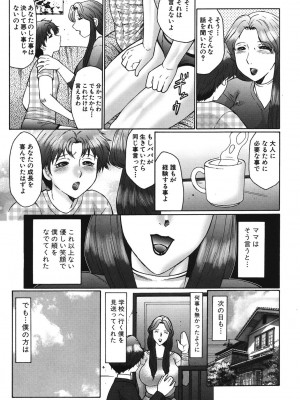 [風船クラブ] 母まみれ [DL版]_121
