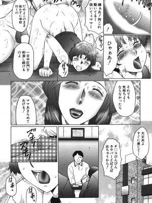 [風船クラブ] 母まみれ [DL版]_152