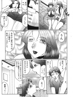[風船クラブ] 母まみれ [DL版]_127