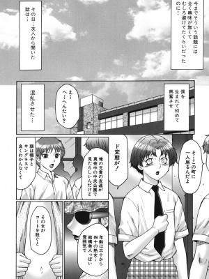 [風船クラブ] 母まみれ [DL版]_106