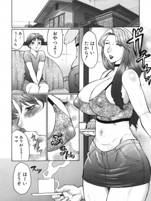 [風船クラブ] 母まみれ [DL版]_126