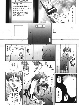[風船クラブ] 母まみれ [DL版]_154