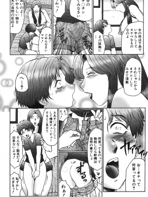 [風船クラブ] 母まみれ [DL版]_132