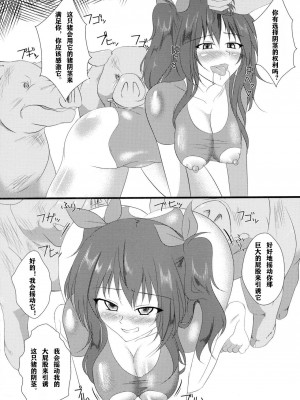 (サンクリ2016 Winter) [毎日その場しのぎ (黒犬)] 落第皇女 (落第騎士の英雄譚) [中国翻訳]_12