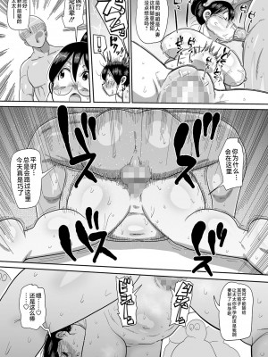 [きぃう] 子持ち妻の新井さん〜ジムで汗を流そう〜 (コミック・マショウ 2022年12月号) [不咕鸟汉化组] [DL版]_17