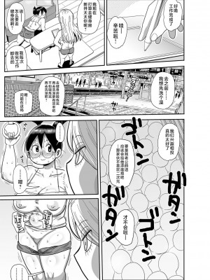 [きぃう] 子持ち妻の新井さん〜ジムで汗を流そう〜 (コミック・マショウ 2022年12月号) [不咕鸟汉化组] [DL版]_05