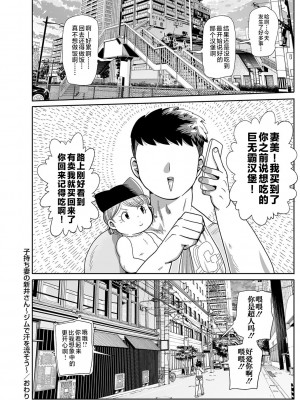 [きぃう] 子持ち妻の新井さん〜ジムで汗を流そう〜 (コミック・マショウ 2022年12月号) [不咕鸟汉化组] [DL版]_20