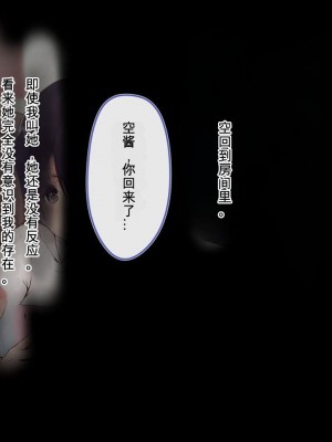 [aegistone (禽竜)] 義妹×義母NTR催眠[中文翻译]_19