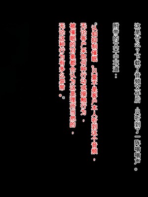 [aegistone (禽竜)] 義妹×義母NTR催眠[中文翻译]_11