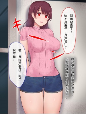 [aegistone (禽竜)] 義妹×義母NTR催眠[中文翻译]_31