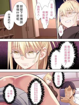 [イジマヤ (伊島ユウ)] テニサーの女王が備品のチンポクリーナーに墜とされる話_109